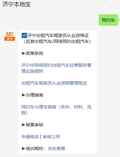 济宁网约车最新动态，行业变革与发展趋势