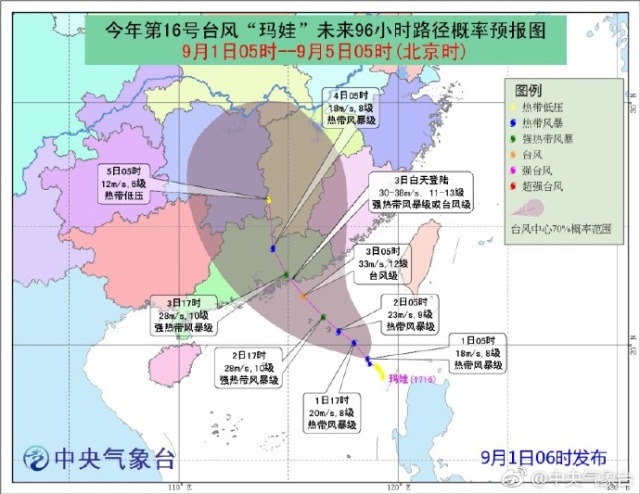 玛娃台风最新消息及其对深圳的影响分析