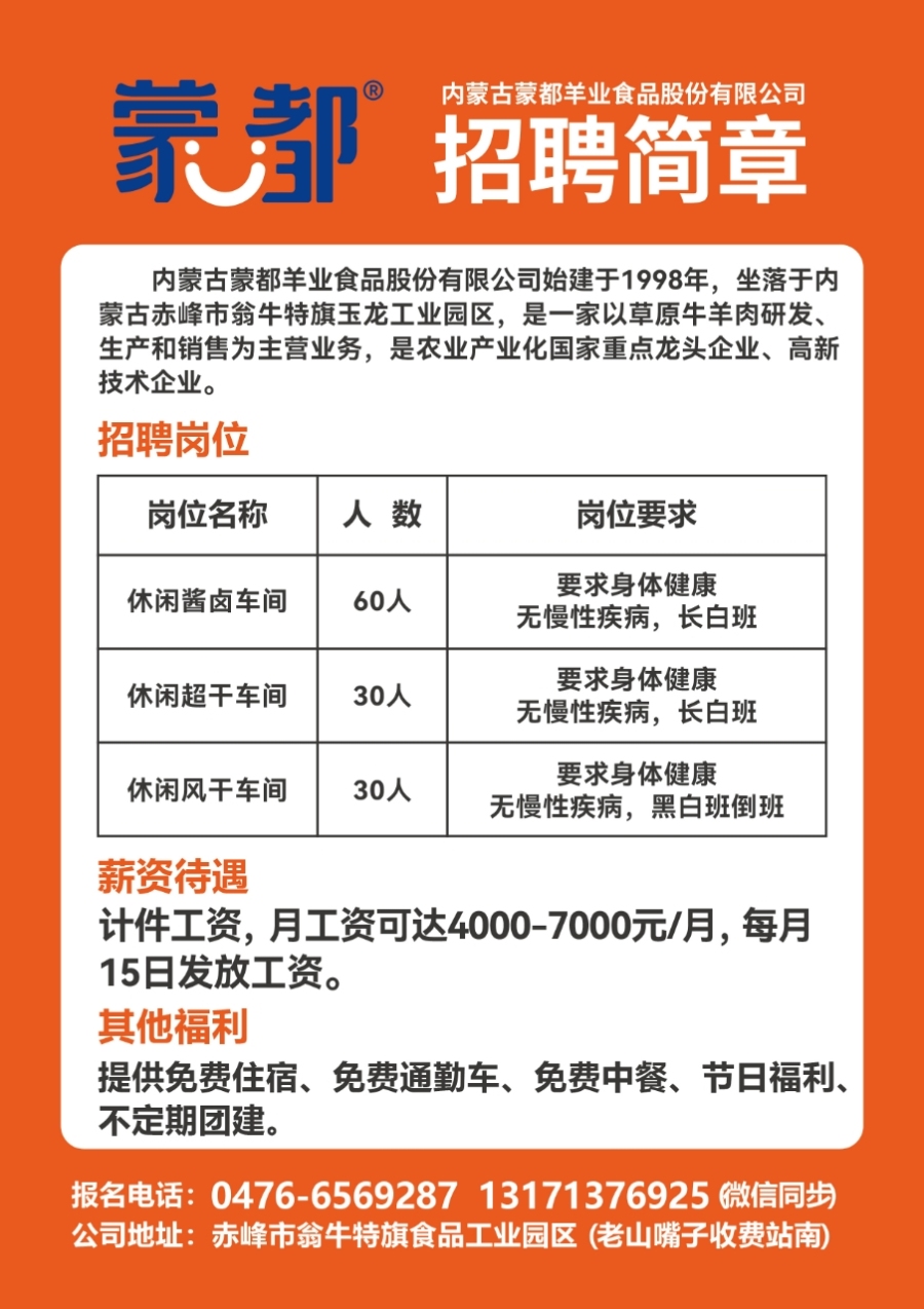 常熟最新招聘动态及职业发展趋势分析