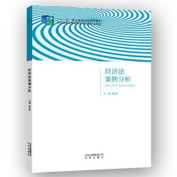 经济法最新案例分析研究，最新案例解析与探讨