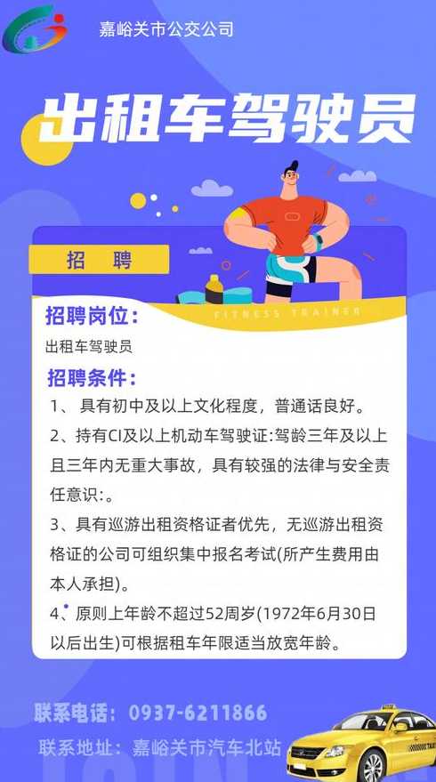 延庆最新司机招聘信息，掌握重要性，把握就业机会