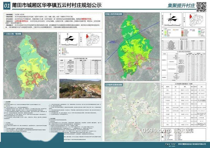 涧口乡未来蓝图，最新发展规划引领乡村重塑之路