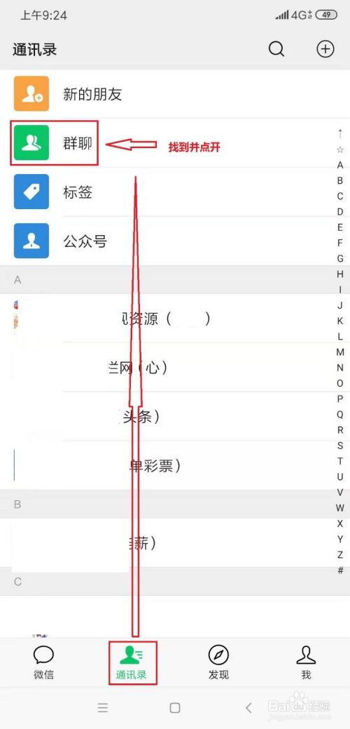 微信最新隐身进群功能详解与解析