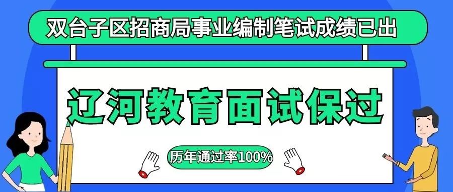 盘锦市最新招聘动态，影响与展望