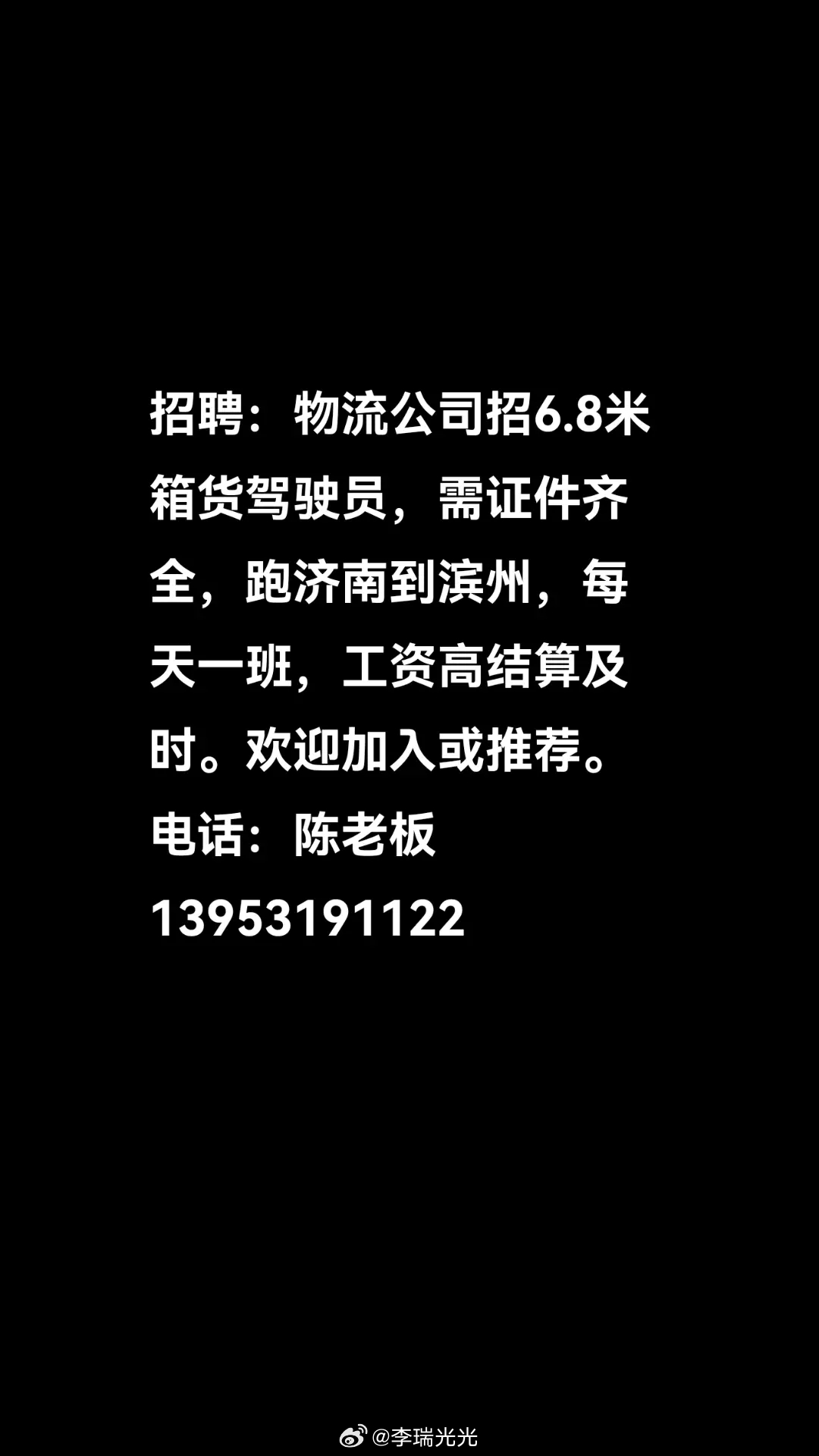 滦县最新招聘司机信息及其重要性揭秘