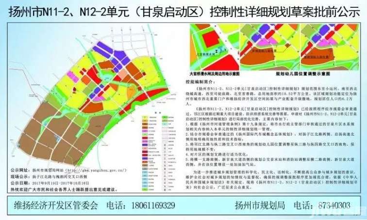 扬州市最新规划揭晓，塑造未来城市崭新面貌