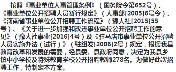 延津县最新招聘信息与职业机会展望