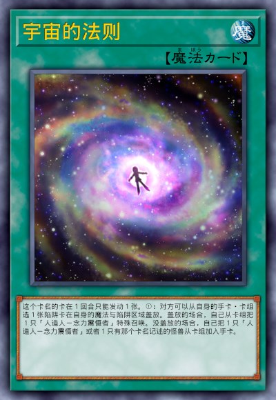 涛妹探索宇宙法新篇章，揭开未知领域的神秘面纱