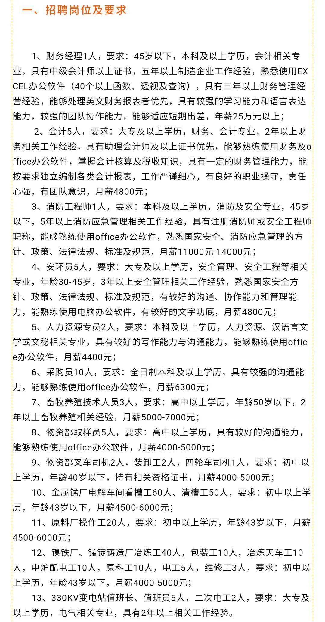 明光市人力资源和社会保障局最新招聘信息概览，最新职位与要求全解析