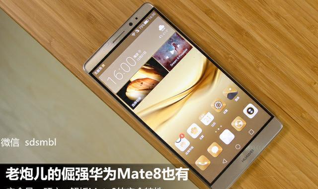 Mate8最新固件深度解析，升级体验与技术探讨