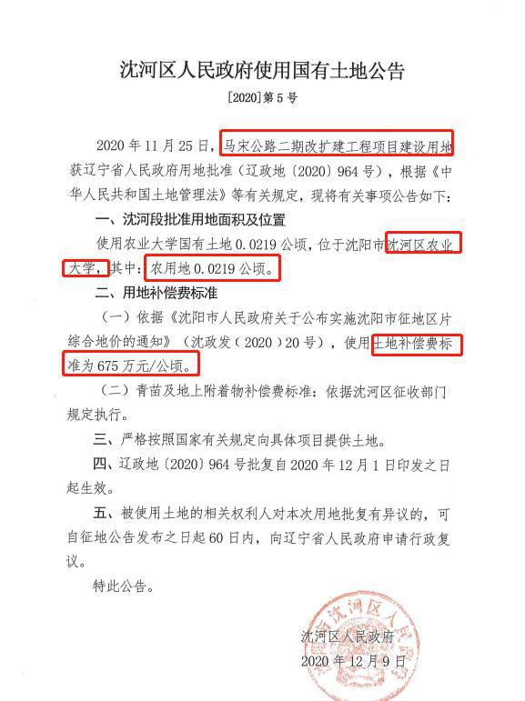 沈阳搬迁最新消息全面解读与分析