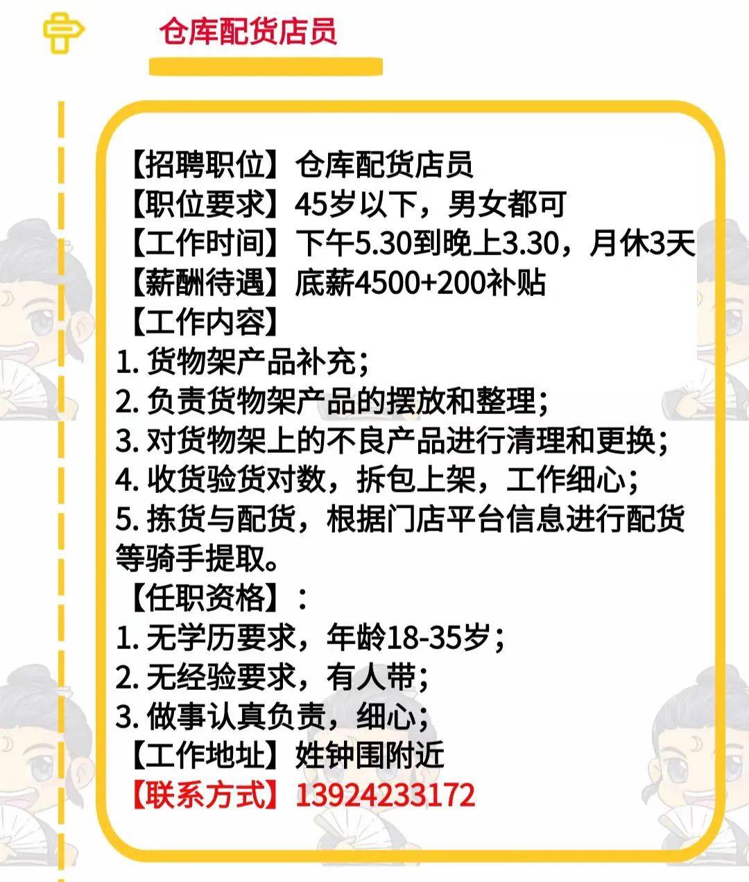 宿迁家政最新招聘，打造专业团队，全方位服务社区